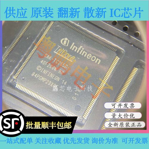 SAK-TC265D-40F200W BB SAK-TC265D-40F200W BC 全新原装正品芯片