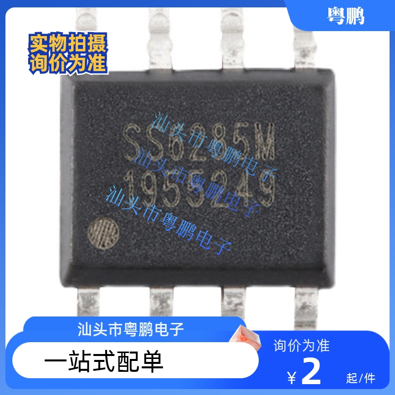 原装SS6216/6226/6209L/6285M-SO-TP 8870T-ES-TP SOP8桥式驱动IC