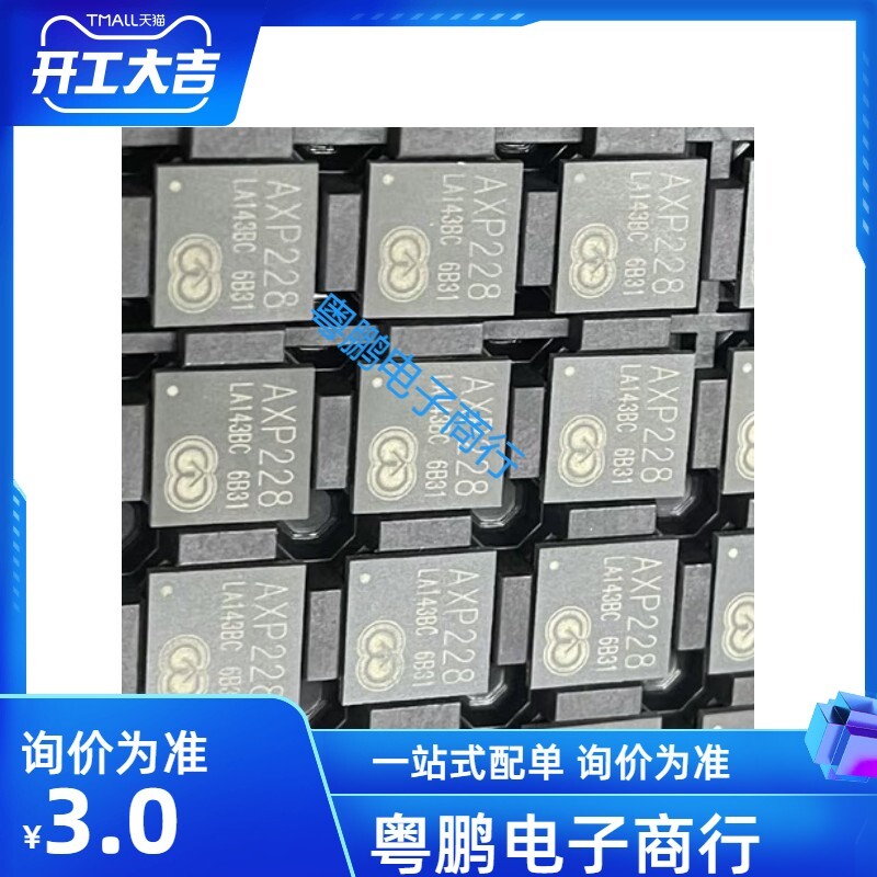 X-POWERS AXP228  QFN6 电源管理芯片