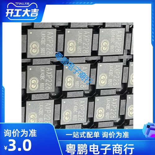 X-POWERS AXP228  QFN6 电源管理芯片