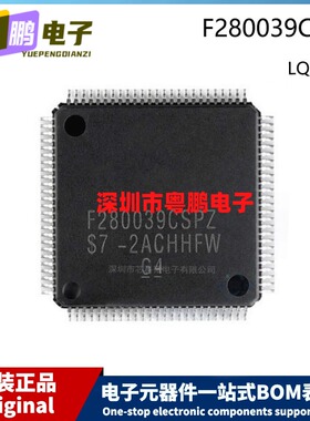 原装 F280039CSPZ LQFP-100 贴片 120MHz/384KB闪存/微控制器芯片