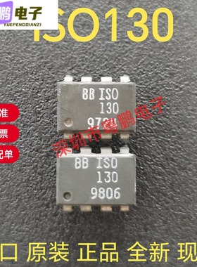 ISO130 ISO130P ISO130PB DIP8进口原装 隔离放大器现货直拍