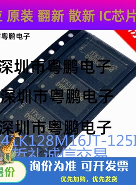 MT41K128M16JT-125 IT:K 全新原装 FBGA96 丝印D9PSK 2GB DDR3L