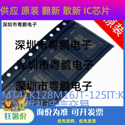 MT41K128M16JT-125 IT:K 全新原装 FBGA96 丝印D9PSK 2GB DDR3L