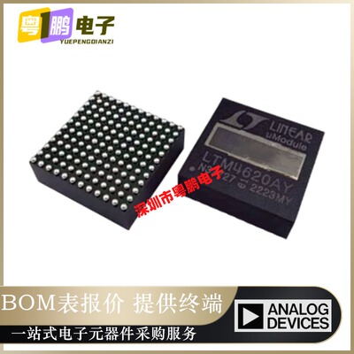 LTM4620AIV#PBF【DC DC CNVRTR 0.6-5.3V 0.6-5.3V】原装正品模块