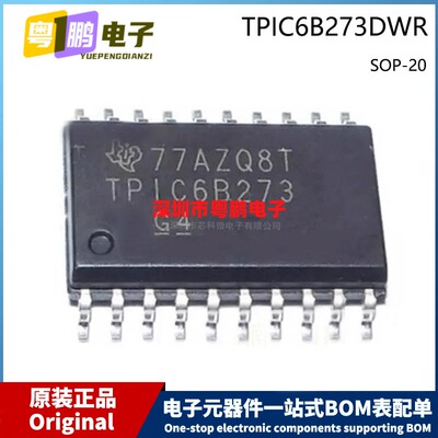 原装 TPIC6B273DWR SOP-20 SOIC-20 贴片 八通道D类锁存器芯片