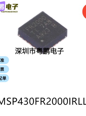 MSP430FR2000IRLLT封装QFN-24 微控制器芯片单片机电子元器件贴片