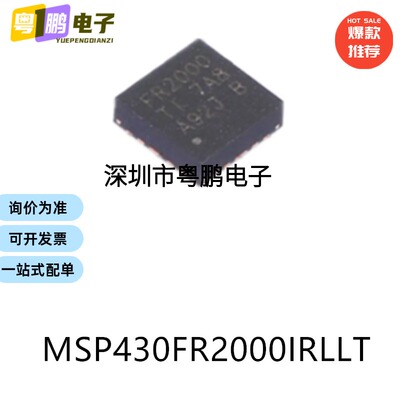 MSP430FR2000IRLLT封装QFN-24 微控制器芯片单片机电子元器件贴片