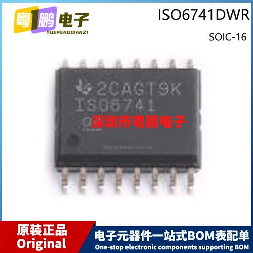 原装 ISO6741DWR ISO6741 SOP-16 SOIC-16 贴片 数字隔离器