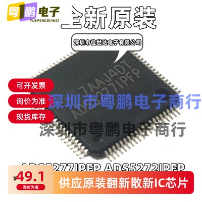 ADS5277IPFP ADS5272IPFP ADS5271IPFP ADS5270IPFP全新原装 现货