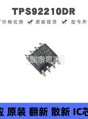 TPS92210DR SOIC-8 丝印92210 LED驱动芯片IC AC-DC离线开关 全新