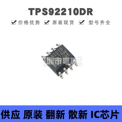 TPS92210DR SOIC-8 丝印92210 LED驱动芯片IC AC-DC离线开关 全新