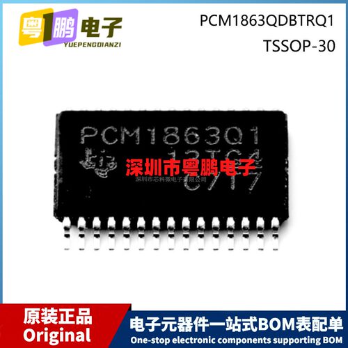 原装 PCM1863QDBTRQ1 PCM1863Q1 TSSOP-30 音频模/数转换器芯片