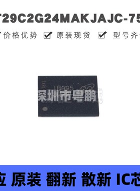 MT29C2G24MAKJAJC-75 IT 丝印JW224 BGA107 NAND FLASH存储器芯片