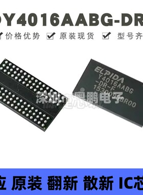 EDY4016AABG-DR-F 封装BGA-96 同步动态随机存取内存 全新原装