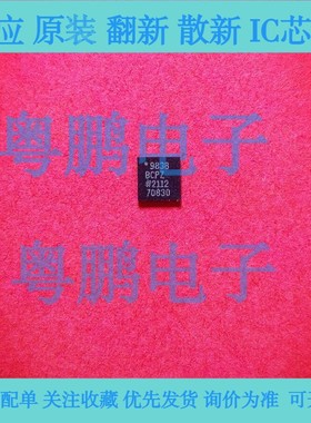 AD9838BCPZ  数字频率合成器芯片 封装：QFN20  进口芯片