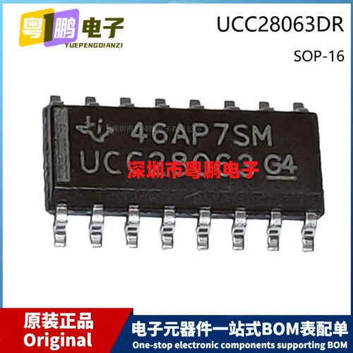 原装 UCC28063DR SOP-16 SOIC-16 贴片 液晶电源管理芯片
