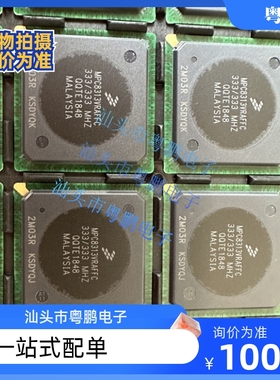 MPC8313CVRADDC CVRAFFC CZQAFFC VRAFFC VRAFFB/MPU微处理器芯片