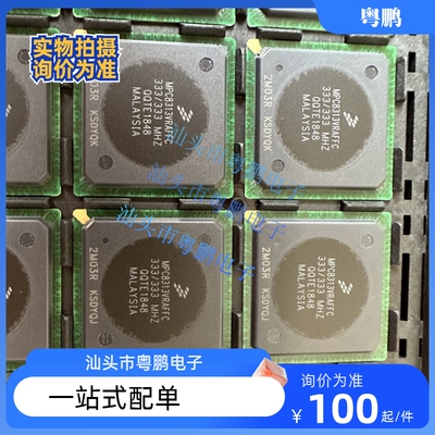 MPC8313CVRADDC CVRAFFC CZQAFFC VRAFFC VRAFFB/MPU微处理器芯片