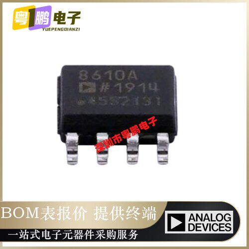 AD8610ARZ-REEL7【IC OPAMP JFET 1 CIRCUIT 8SOIC】原装正品芯片