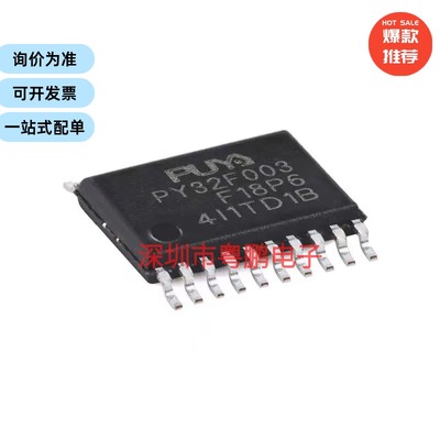 PY32F003F18P6TU TSSOP-20 ARM Cortex-M0 32位微控制器-MCU