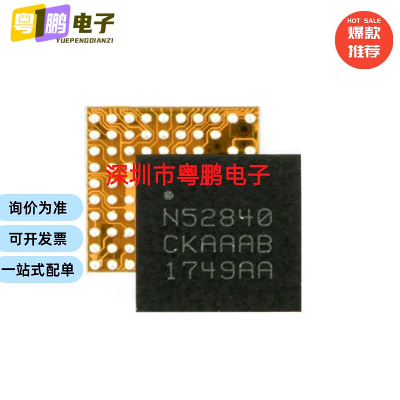 全新原装 NRF52840-CKAA-RN RF52840封装WLCSP94无线收发芯片蓝牙 - 实物图