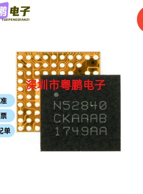 全新原装 NRF52840-CKAA-RN RF52840封装WLCSP94无线收发芯片蓝牙