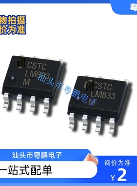 LM833MMX LM833MM 丝印Z83 贴片 MSOP-8 运算放大器 全新现货直拍