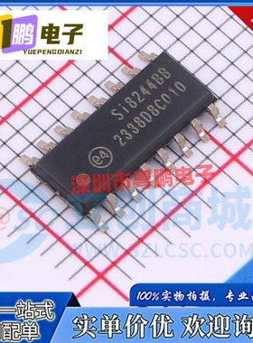 全新原装 SI8244BB-D-IS1R SI8244BB D类音频驱动器芯片IC SOP-16