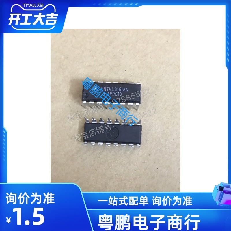 SN74LS161AN 74LS161AN 同步计数器MOT摩托罗拉 原装进口 DIP-16