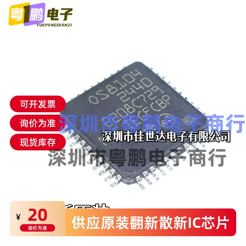 全新原装 OS8104AAQ 微处理器/微控制器/