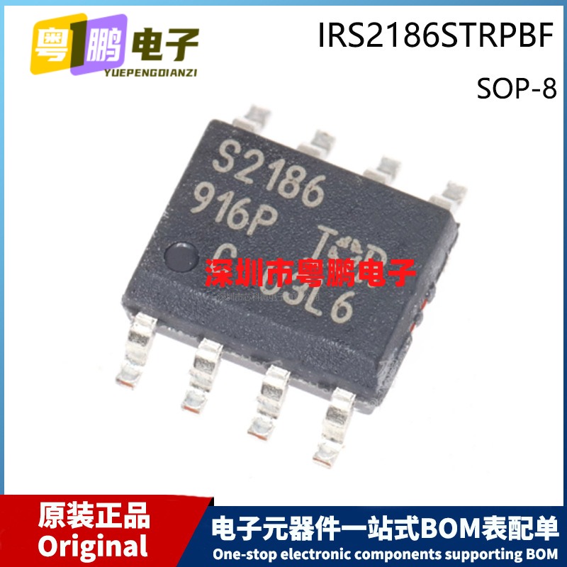 原装 IRS2186STRPBF SOIC-8 SOP-8 600V高侧和低侧栅极驱动器芯片