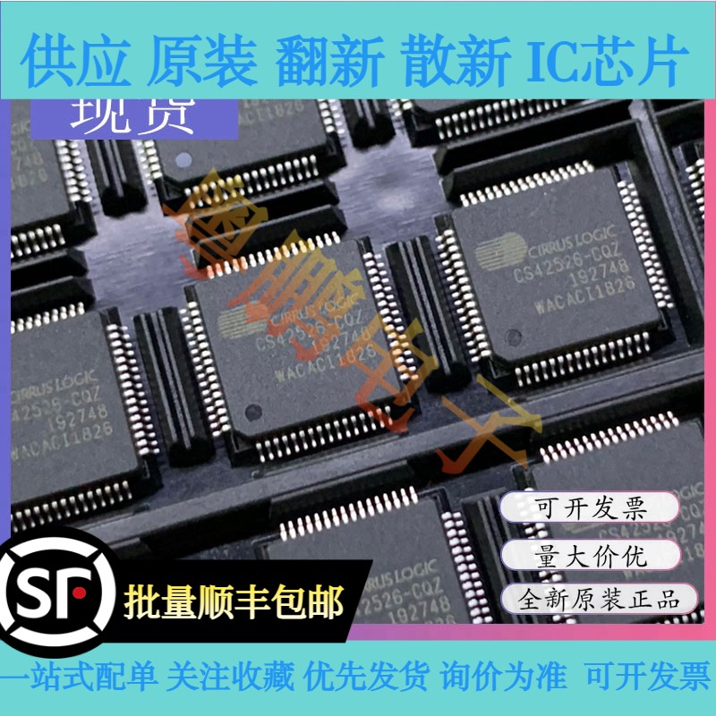 CS42526-CQZ QFP-64 音频编解码器 接口芯片 全新原装正品 ic芯片