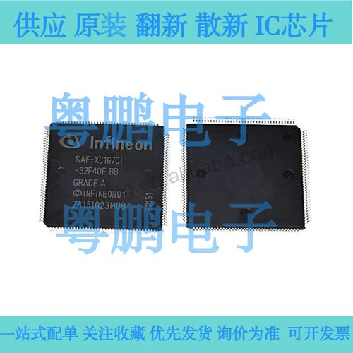 全新原装 SAK-XC167CI-32F40FBB-A TQFP-144 16位微控制器-MCU
