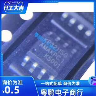 KP3211SGA SOP-8 全新原装KIWI/必易 非隔离降压恒压开关KP3211SG