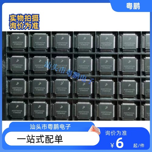 全新 SC33771  丝印 SC33771CTA1M MC33771A BTA1 芯片电池管理ic