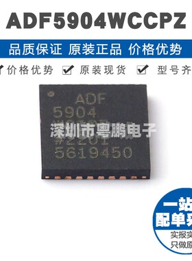 ADF5904WCCPZ LFCSP-32 贴片 RF混频器芯片 提供BOM配单 全新原装