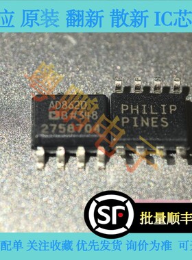 全新原装正品进口现货AD8620B,AD8620BRZ,菲律宾产地 可直拍