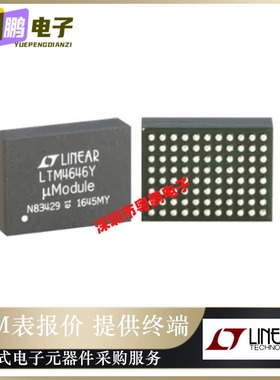全新原装LTM4646IY#PBF[DC DC CNVRTR 0.6-5.5V 0.6-5.5V]正品芯