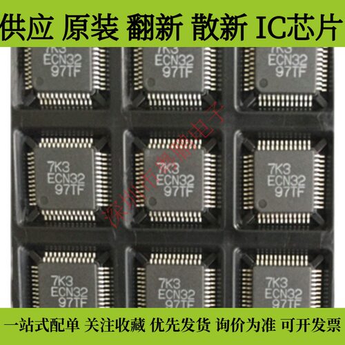 全新原装ECN3297TF质量保证 量大价优