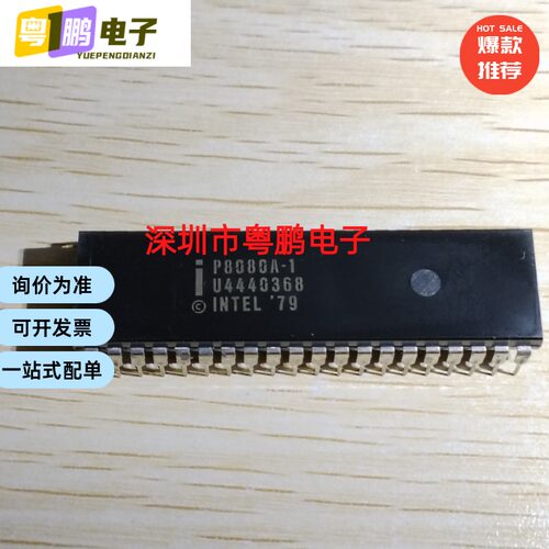 P8080A-1 P8080A P8080 集成电路IC芯片集成块直插DIP40