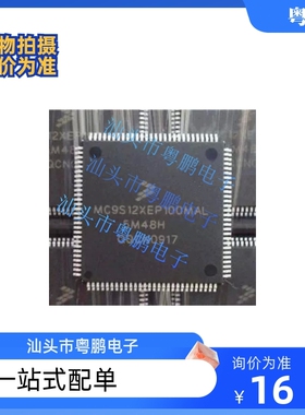 全新原装 MC912XEP100MAL 封装QFP112飞思卡尔FREESCAL微控制器IC