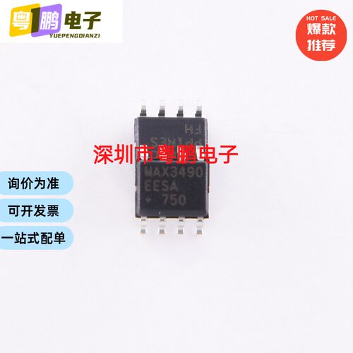 MAX3490EESA MAX3490EESA+T 收发器芯片 封装SOP-8 全新原装