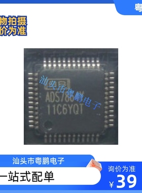 ADS7864Y ADS850Y ADS7890IPFB 7891 封装TQFP48 模数转换器 原装