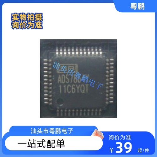ADS7864Y ADS850Y ADS7890IPFB 7891 封装TQFP48 模数转换器 原装