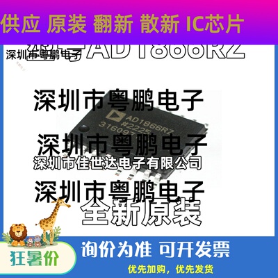 AD1866RZ AD1866R AD1866 SOP28 数模转换器芯片 全新原装现货