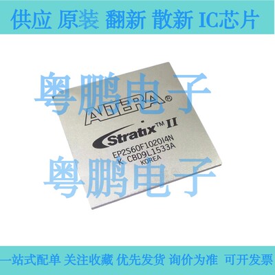 全新原装 EP2S60F1020I4N/C3N/C5N 封装BGA1020 可编程逻辑IC芯片
