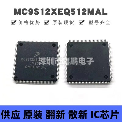 MC9S12XEQ512MAL 贴片QFP-112 CAL汽车级开发板芯片 提供BOM配单