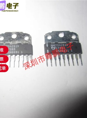 全新原装 TDA2616 TDA2615 封装ZIP-9 TDA2614 TDA2613 TDA2611A