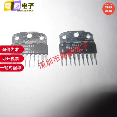 全新原装 TDA2616 TDA2615 封装ZIP-9 TDA2614 TDA2613 TDA2611A
